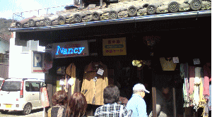 福山市鞆の浦ナンシーの店